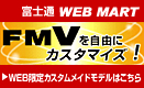 xm WEB MART FMVRɃJX^}CYI WEBJX^Chf͂