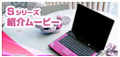S�V���[�Y�Љ�[�r�[��