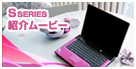 S�V���[�Y�Љ�[�r�[��