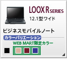 MG�V���[�Y ���ʃn�C�X�y�b�N�E���o�C���m�[�g 14.1�^/13.3�^���C�h MG�V���[�Y�̐��i����