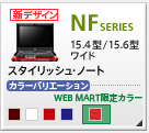 �V�f�U�C�� NF�V���[�Y �X�^�C���b�V���E�X�����m�[�g 15.4�^/15.6�^���C�h NF�V���[�Y�̐��i����