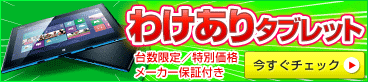 �킯����^�u���b�g �䐔����/���ʉ��i ���[�J�[�ۏؕt��