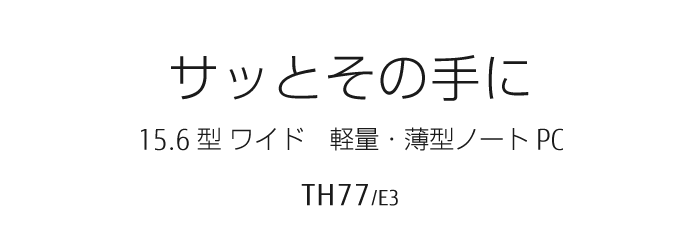 美しい暮らし 23.8型 大画面オールインワンデスクトップPC FH77/D3 FH70/D3 FH52/D3