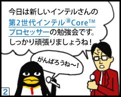 fLu̓Cȇ2Ce® Core™ vZbT[̕׋łB肪΂܂傤ˁIvREeCu΂낤ˁ`Iv