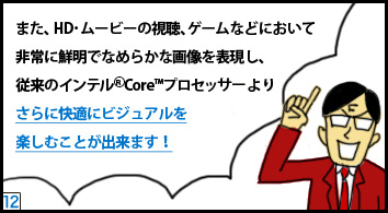 fLu܂AHDE[r[̎AQ[ȂǂɂĔɑNłȂ߂炩ȉ摜\A]̃Ce® Core™ vZbT[肳ɉKɃrWAyނƂo܂Iv