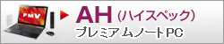 AH�i�n�C�X�y�b�N�j �G���^�[�e�C�������g�m�[�gPC