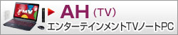 AH�iTV�j �G���^�[�e�C�������gTV�m�[�gPC