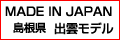 MADE IN JAPAN ������ �o�_���f��