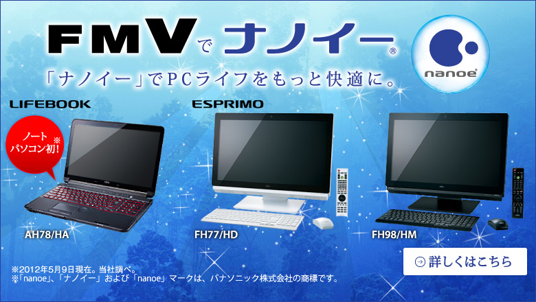 FMV �i�m�C�[