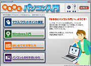 �Ȃ�قǃp�\�R������