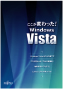 �������ς�����IWindows Vista&reg;�̎ʐ^
