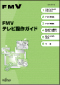 FMV�n�f�W���񂵂�K�C�h�̎ʐ^