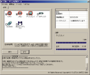 ハードウェア診断の写真