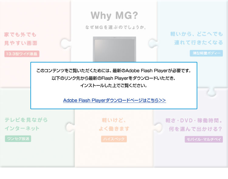 ̃Rec߂ɂ́AŐVAdobe Flash PlayerKvłBȉ̃N悩ŐVFlash Player_E[hACXg[łB