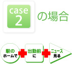 case2̏ꍇ w̃z[Ł{oΑOɁ{j[X