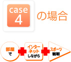 case4̏ꍇ Ł{C^[lbgȂ{X|[cϐ