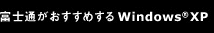 xmʂ߂ Windows(R)XP Media Center Edition