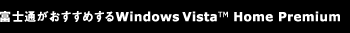 xmʂ߂ Windows Vista™ Home Premium