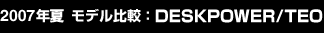 2007N ăfrFDESKPOWER/TEO