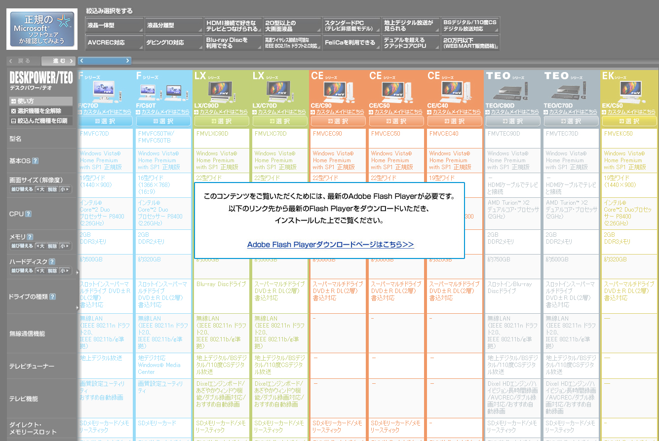 ̃Rec߂ɂ́AŐVAdobe Flash PlayerKvłBȉ̃N悩ŐVFlash Player_E[hACXg[łB