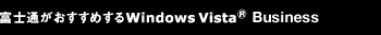 xmʂ߂ Windows Vista® Business