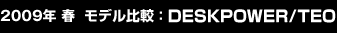 2009NtfrFDESKPOWER/TEO