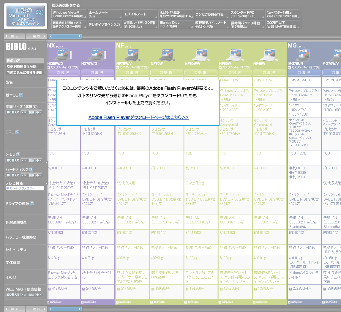 ̃Rec߂ɂ́AŐVAdobe Flash PlayerKvłBȉ̃N悩ŐVFlash Player_E[hACXg[łB
