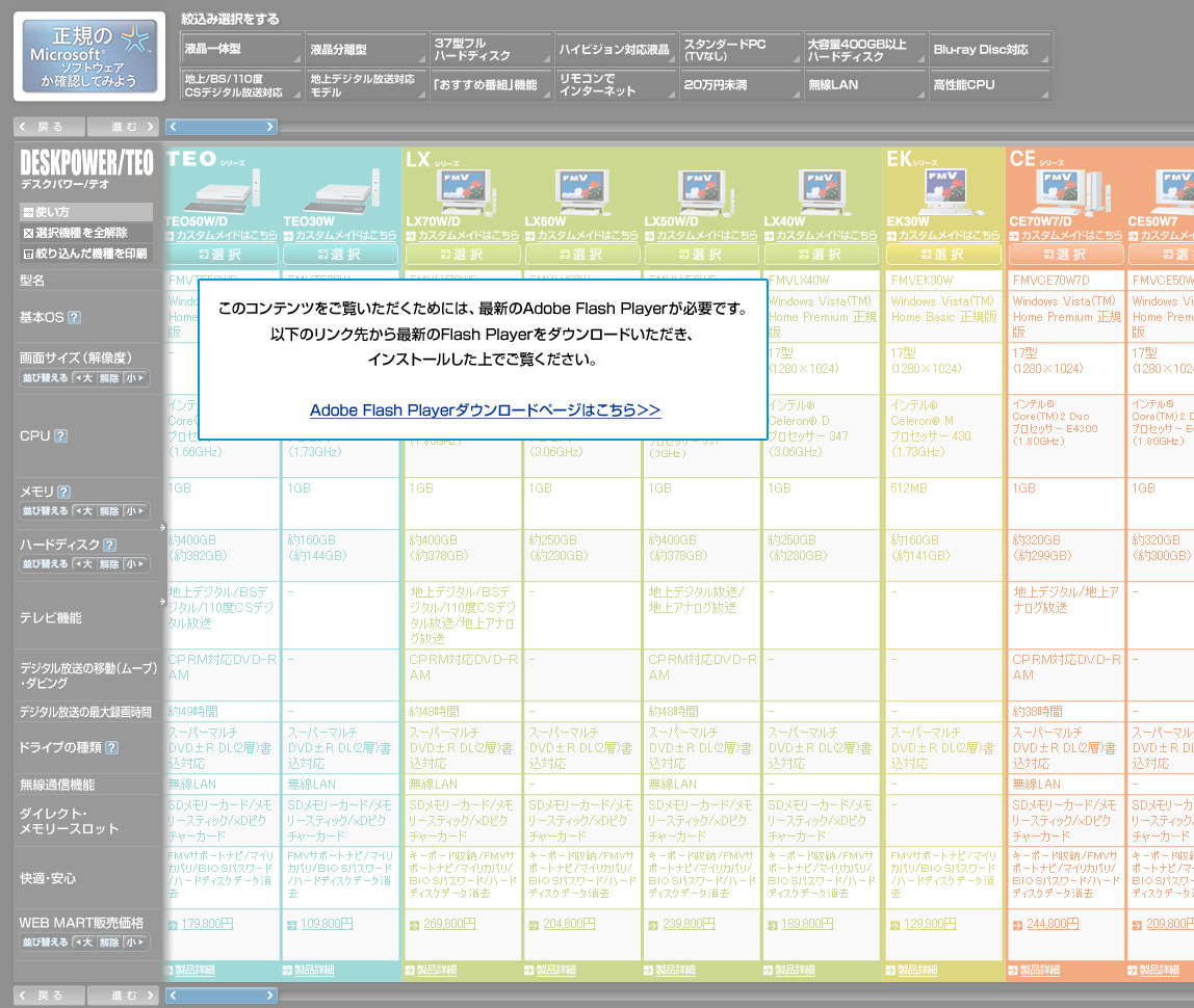 ̃Rec߂ɂ́AŐVAdobe Flash PlayerKvłBȉ̃N悩ŐVFlash Player_E[hACXg[łB