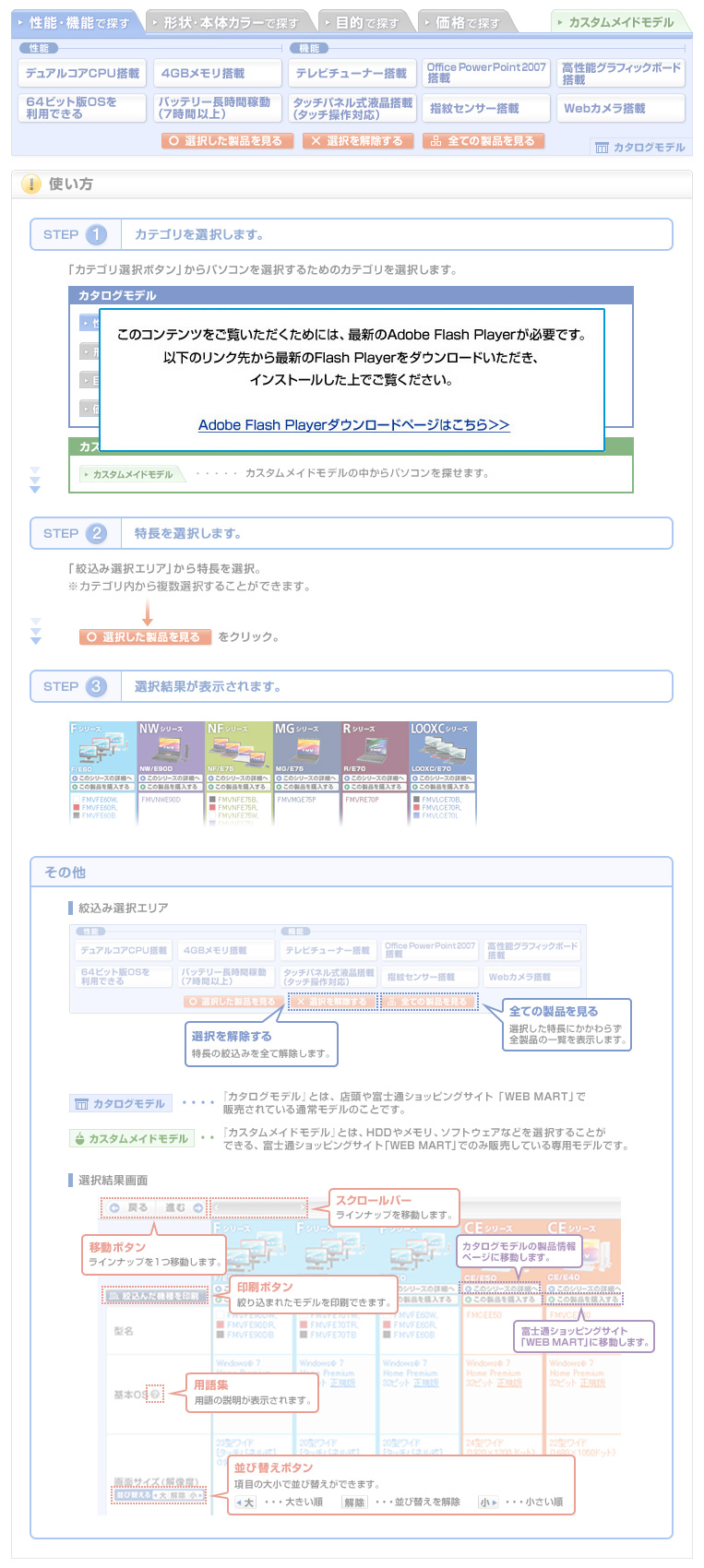 ̃Rec߂ɂ́AŐVAdobe Flash PlayerKvłBȉ̃N悩ŐVFlash Player_E[hACXg[łB