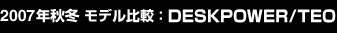 2007N H~frFDESKPOWER/TEO
