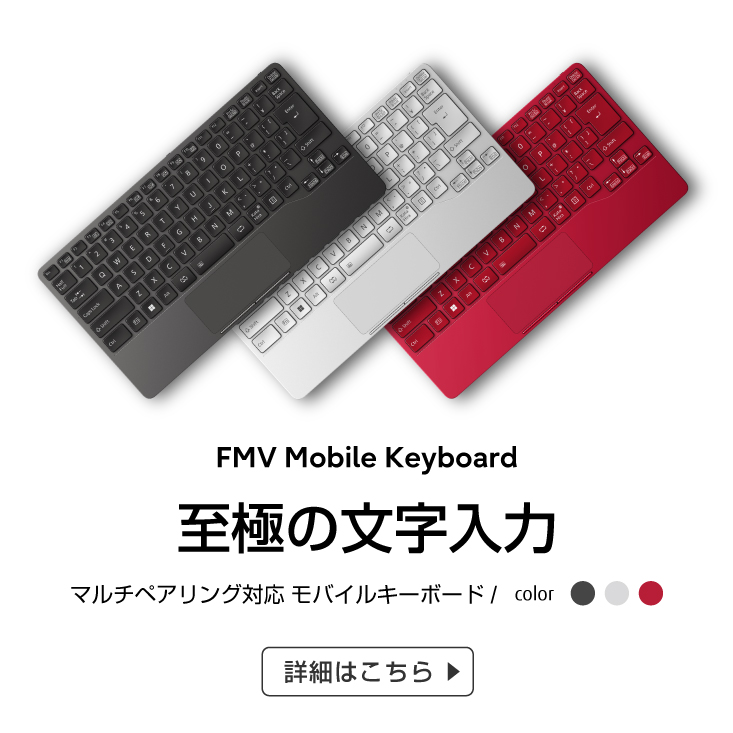 FMV Mobile Keyboard ɂ̕ ڍׂ͂