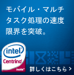 �C���e��&reg;&nbsp;Centrino&reg;&nbsp;�v���Z�b�T�[�e�N�m���W�[&nbsp;���o�C���E�}���`�^�X�N�����̑��x���E��˔j�B