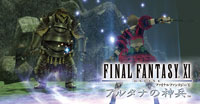 FINAL FANTASY® XI ONLINE A^i̐_™̃C[W