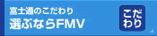 �x�m�ʂ̂������ �I�ԂȂ�FMV