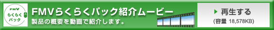 �炭�炭�p�b�N�Љ�[�r�[ ���i�̊T�v�𓮉�ŏЉ�܂��B