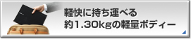 yɎ^ׂ1.30kǧyʃ{fB[