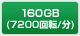 160GB(7200]/)
