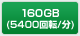 160GB(5400]/)