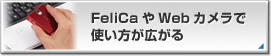 FeliCaWebJŎgL