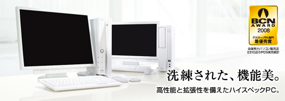 ꂽA@\B\ƊgnCXybNPCB BCN AWARD 2008 fXNgbvPCŗDG
