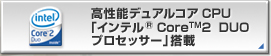 \fARACPUuCe® Core™2 DuovZbT[v