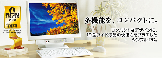 @\ARpNgɁBRpNgȃfUCɁA19^Cht̉KvXVvPCB BCN AWARD 2008 fXNgbvPCŗDG