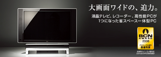 ʃCh́ÁBterAR[_[A\PC1ɂȂȃXy[X̌^PC BCN AWARD 2008 fXNgbvPCŗDG