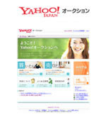 Yahoo! オークションイメージ