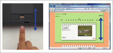ʂ̃XN[włȂɕ֗̃C[W