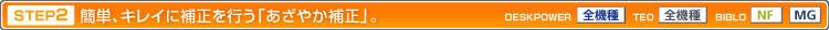 STEP2 ȒPALCɕ␳su₩␳vBiDESKPOWERS@ATEOS@ANFV[YAMGV[Yj