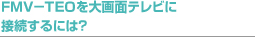 FMV-TEOʃerɐڑɂ?