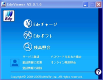 EdyViewer