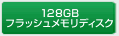 128GBtbVfBXN