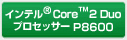 Ce® Core™2 Duo vZbT[ P8600